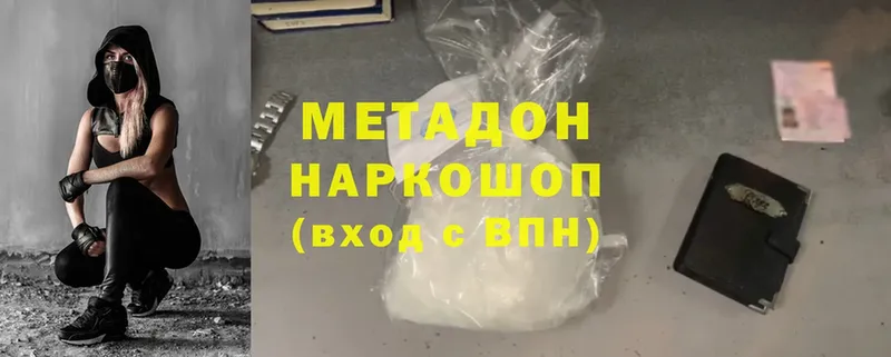 Метадон VHQ  Зуевка 