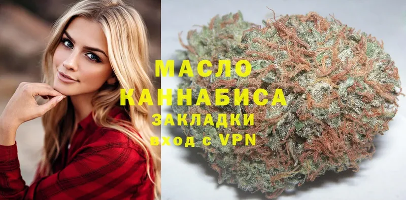 маркетплейс состав  Зуевка  Дистиллят ТГК THC oil 